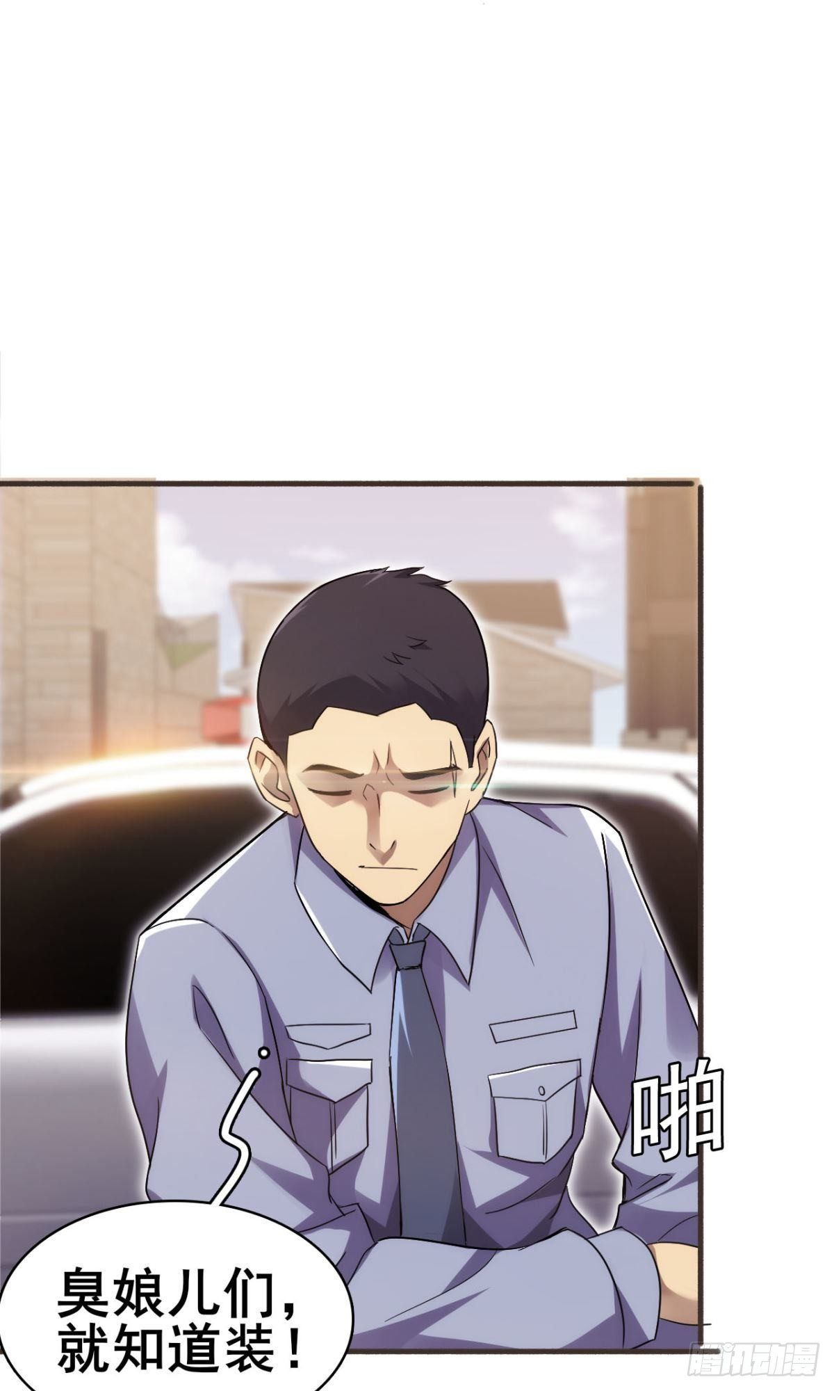 第37话  练练十八摸37