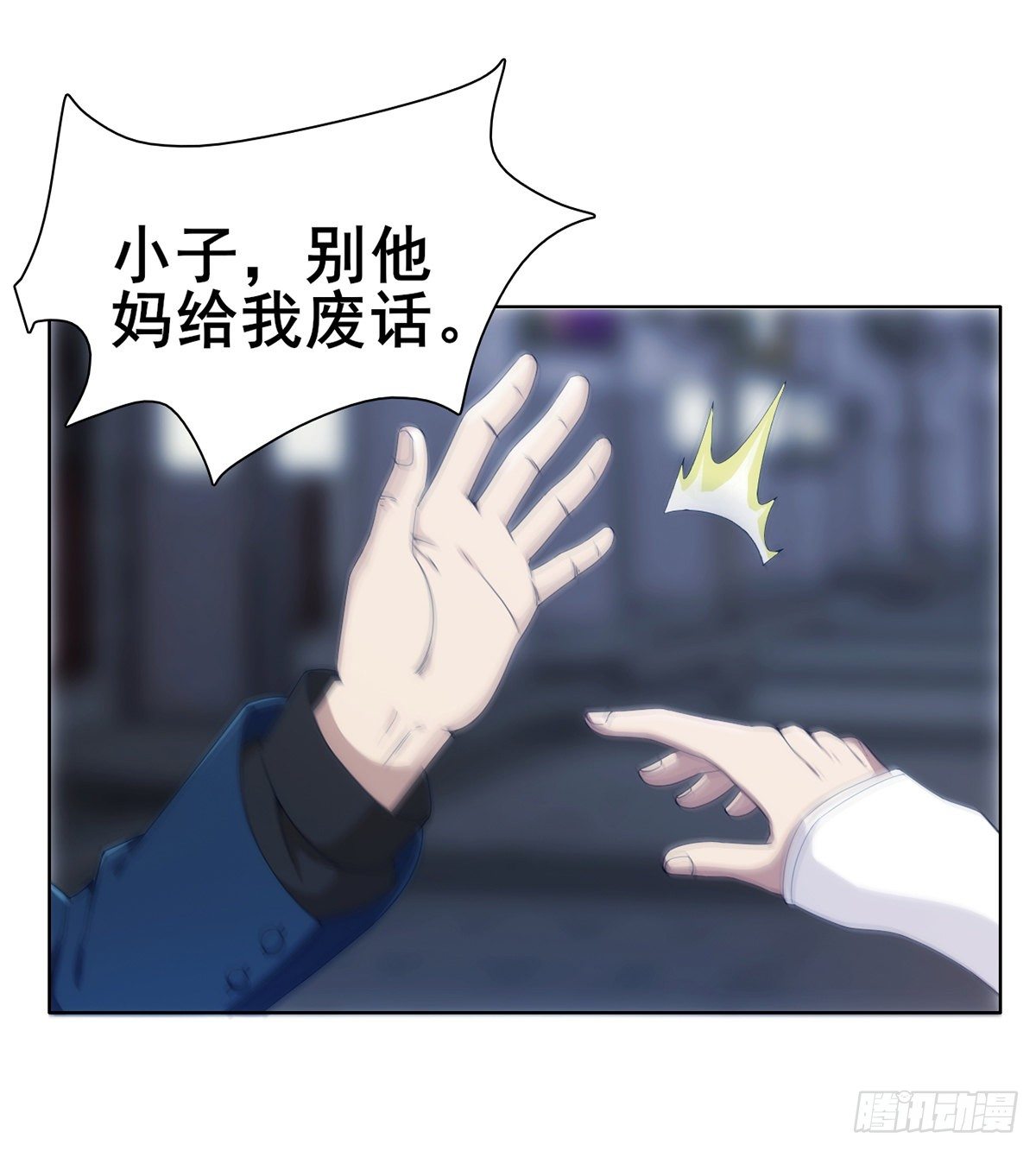 第12话 乾坤一指胯下湿9