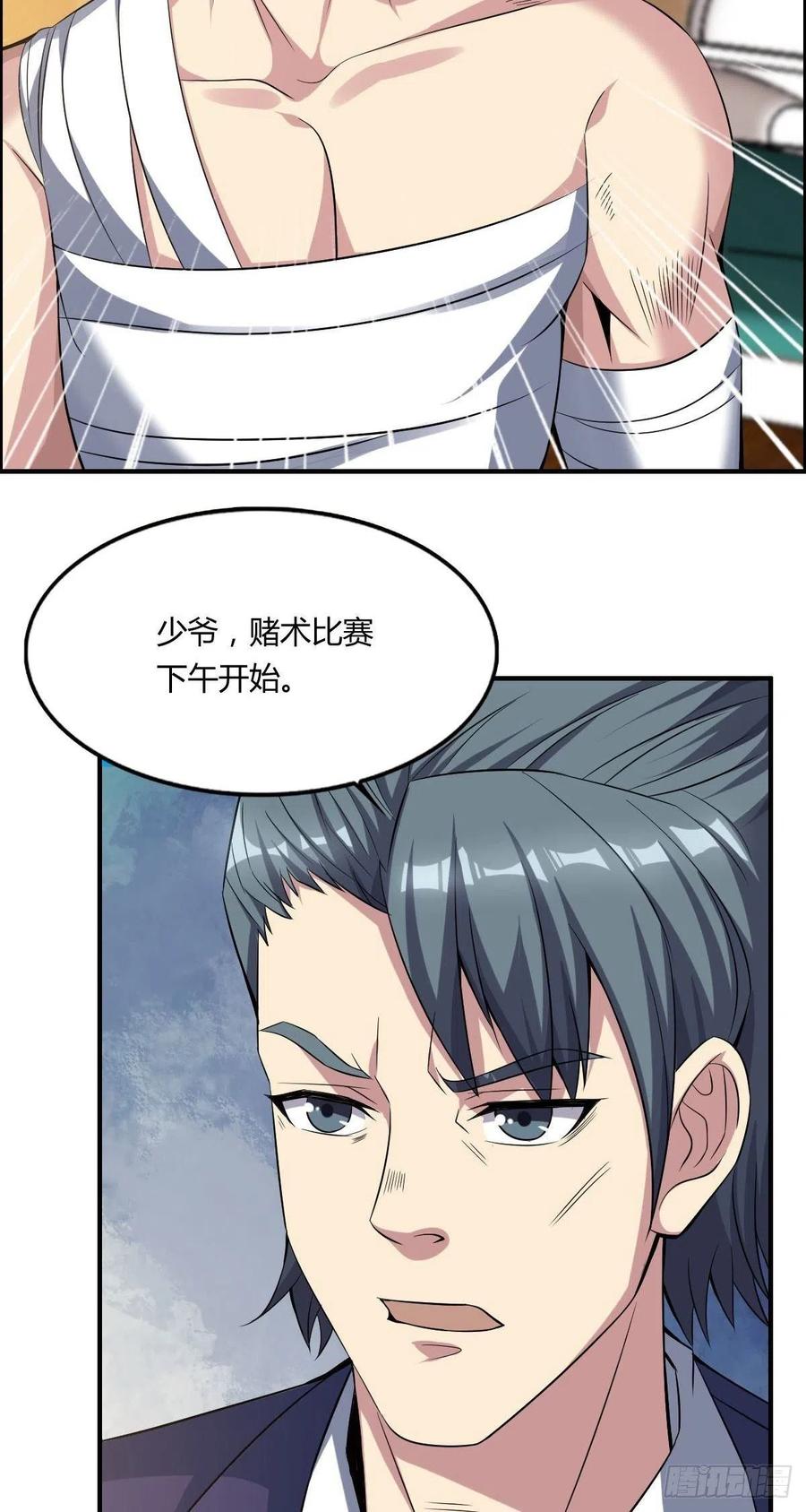 第58话 立地成佛44