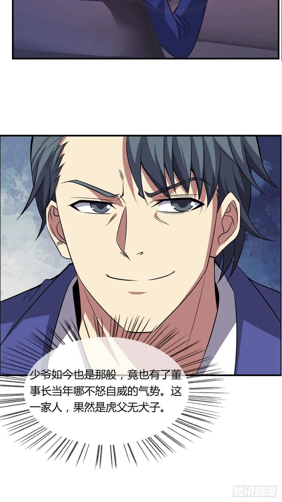 第60话 父与子的交谈19