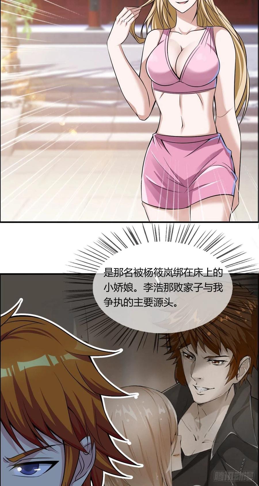 第59话 老情人重逢？16