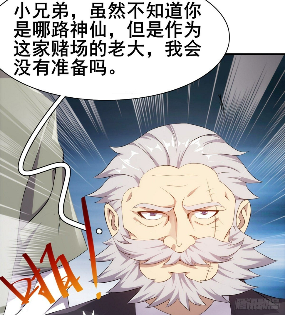 第30话 生死赌约59