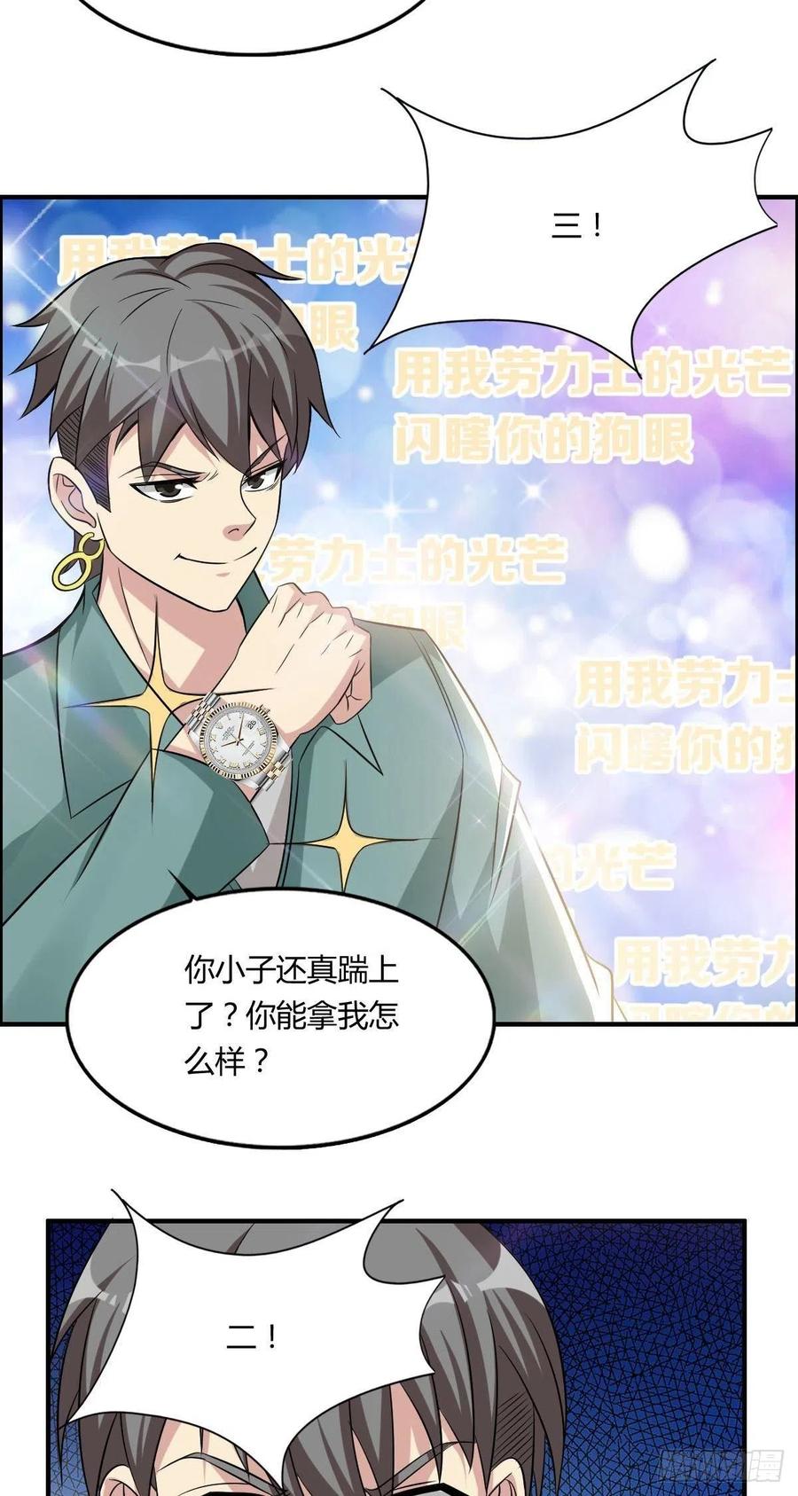 第63话 躺枪的司徒莫25