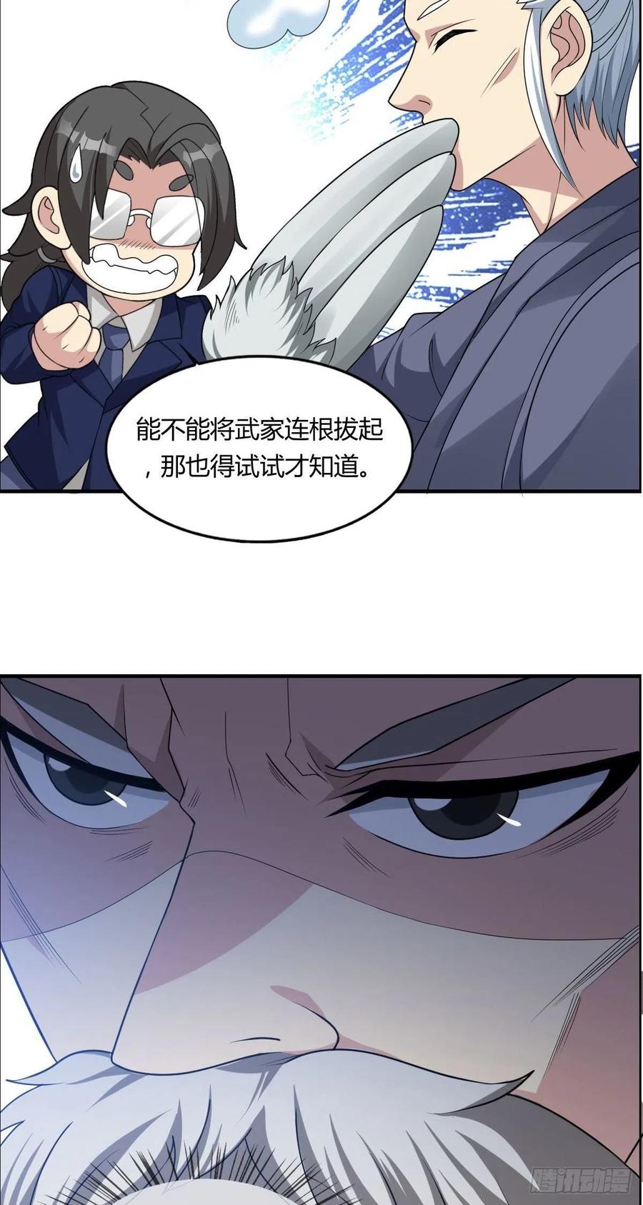 第65话 比赛规则35
