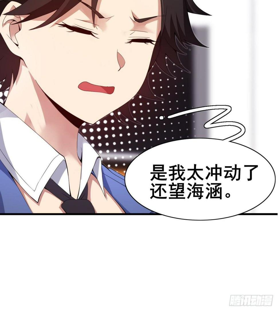 第25话 与美女过招83