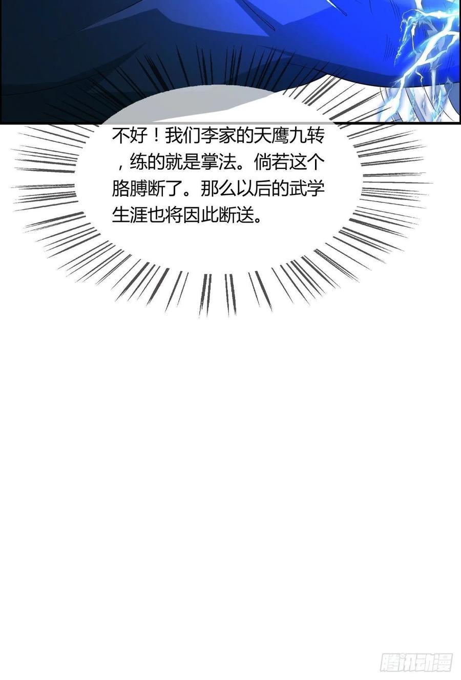 第69话  白羽获胜28