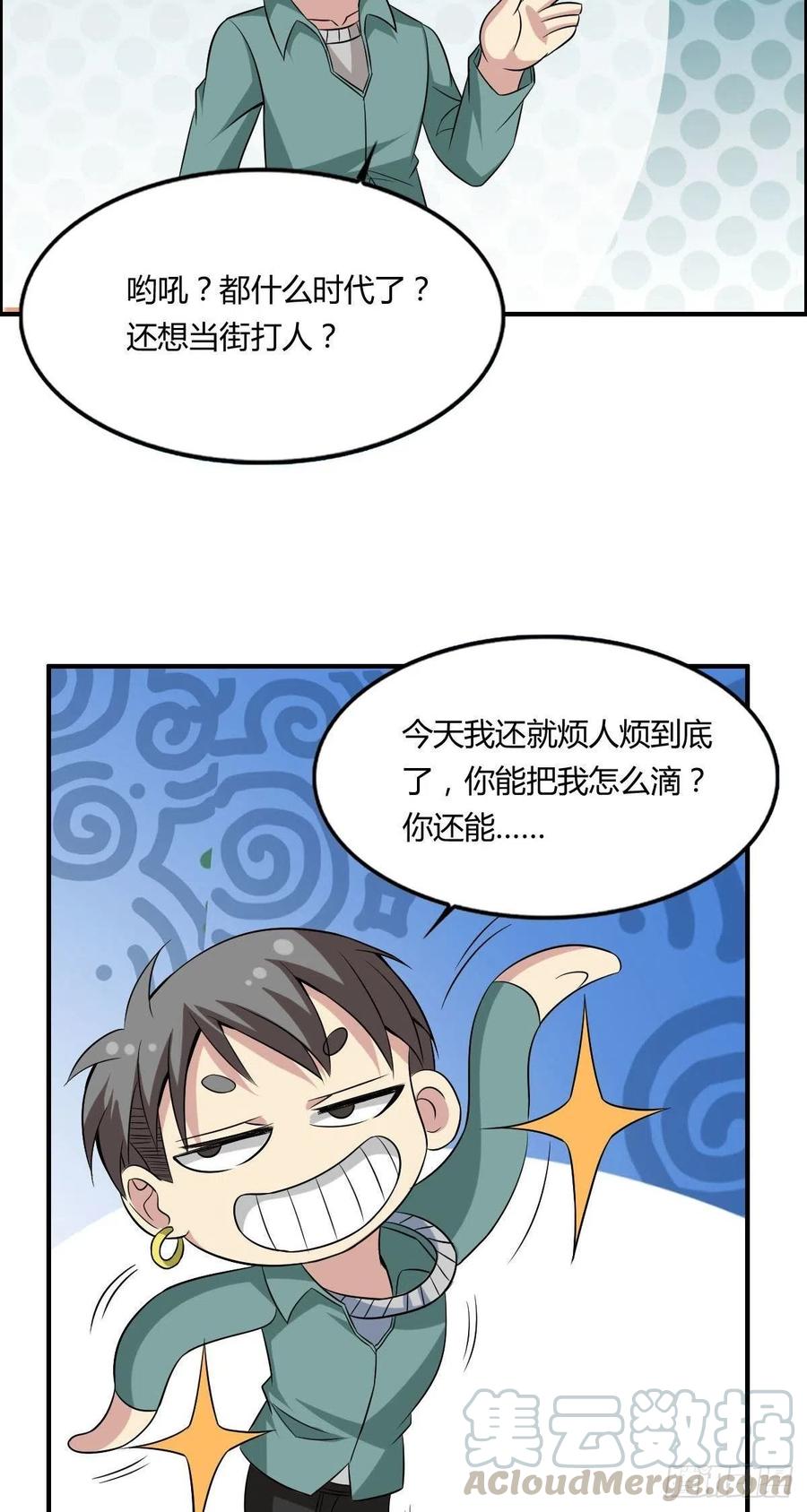 第63话 躺枪的司徒莫27