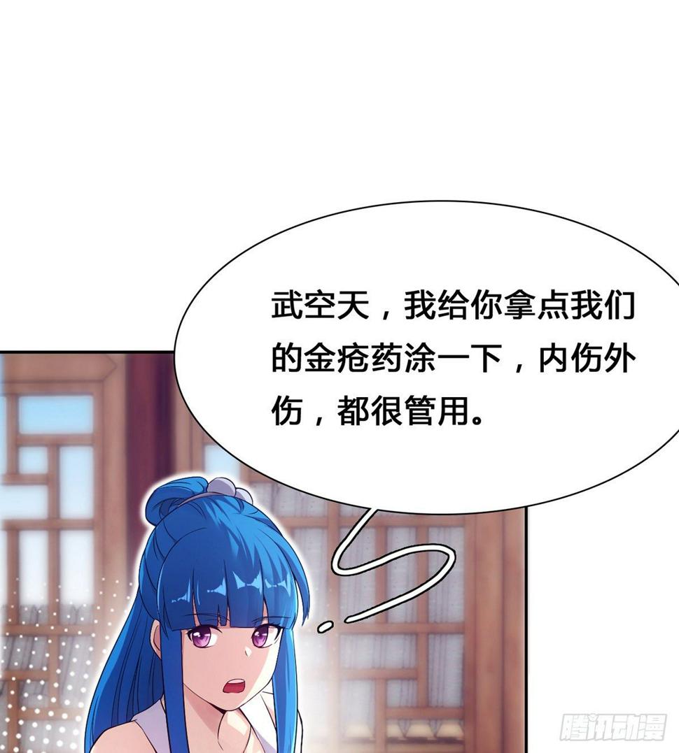 第18话 司徒家主10