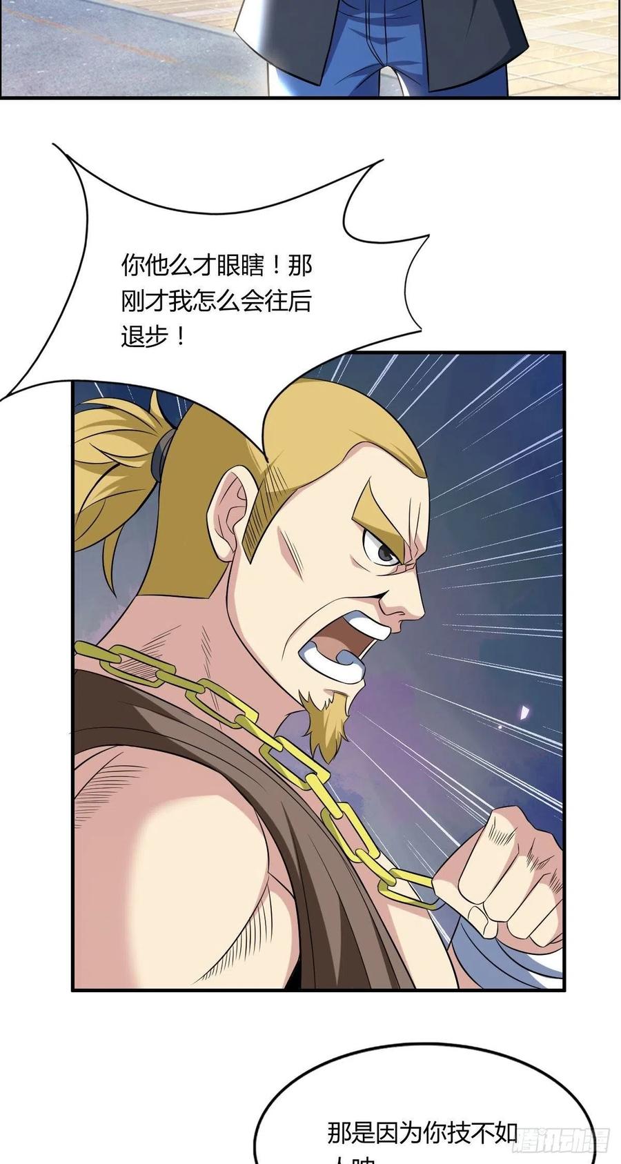 第61话 耍一把无赖31