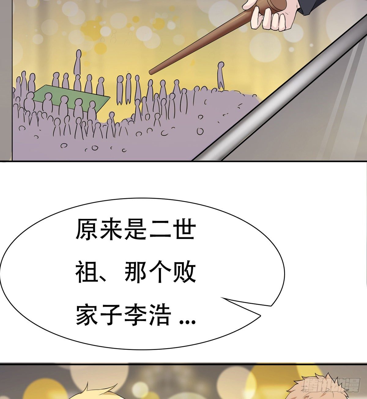 第1话 纨绔大少初登场60