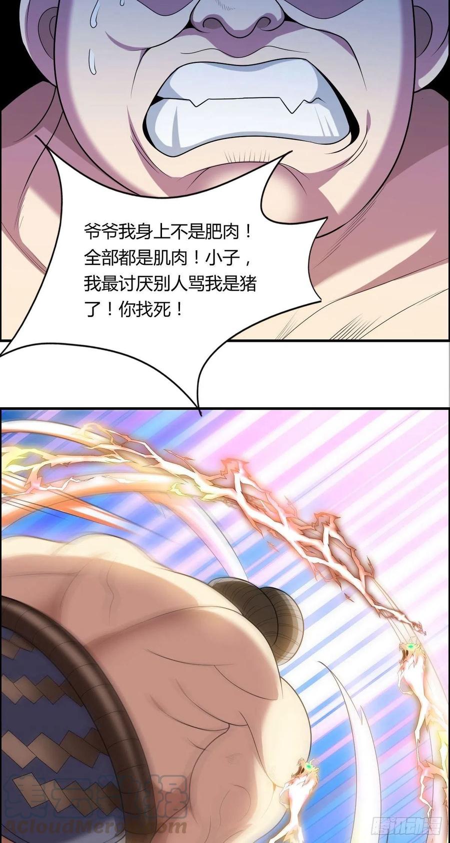 第77话 你们！过来啊9