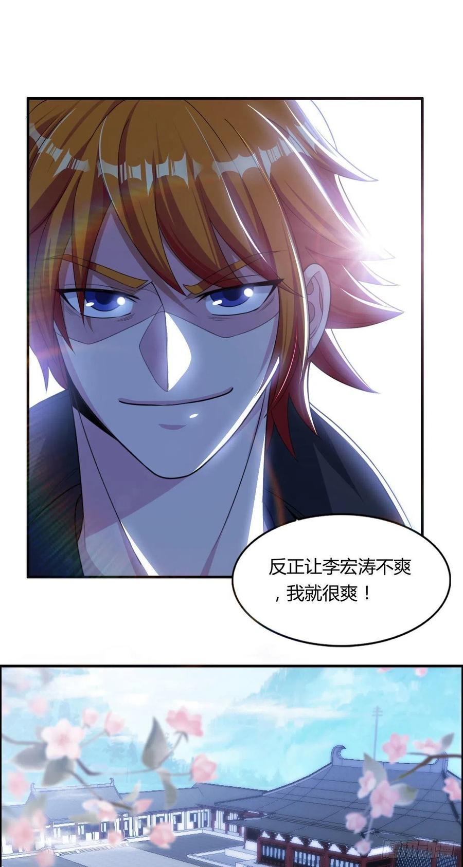 第70话 司徒莫登场20