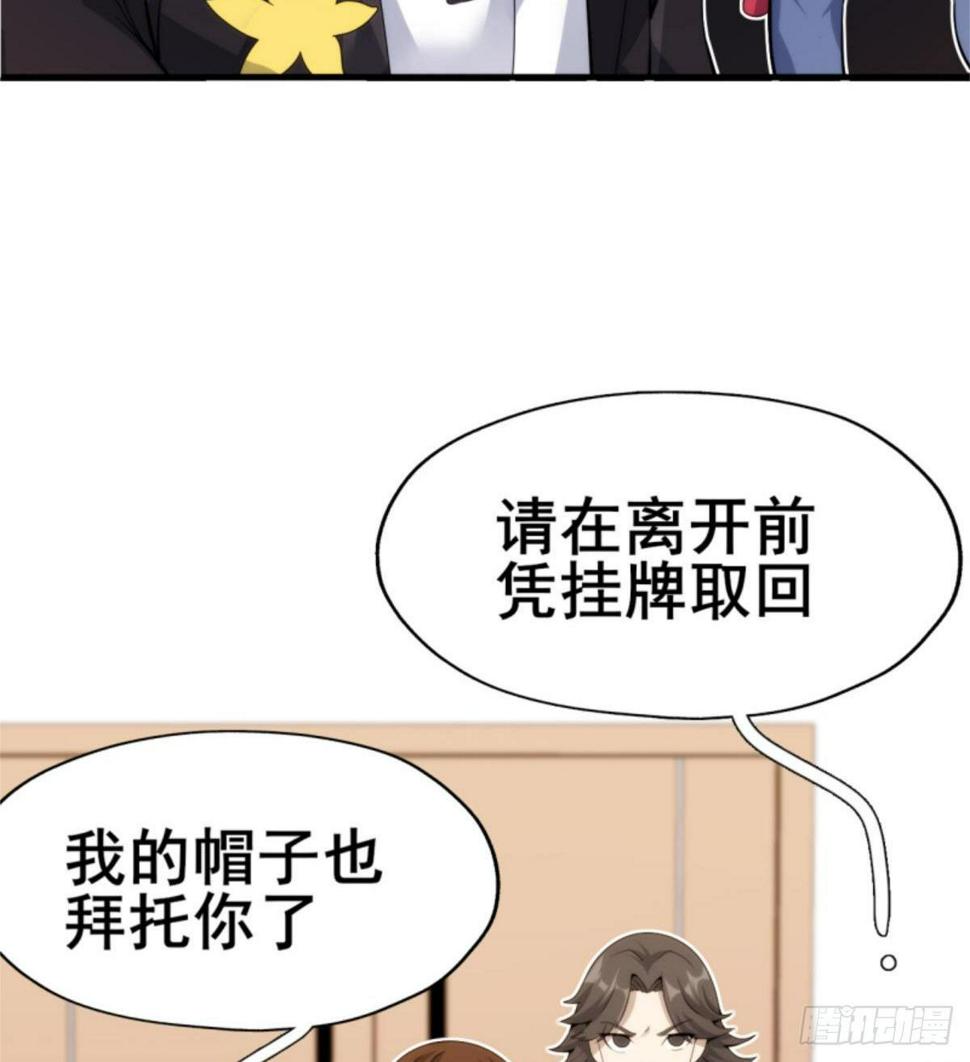 第27话 杀他个干干净净23