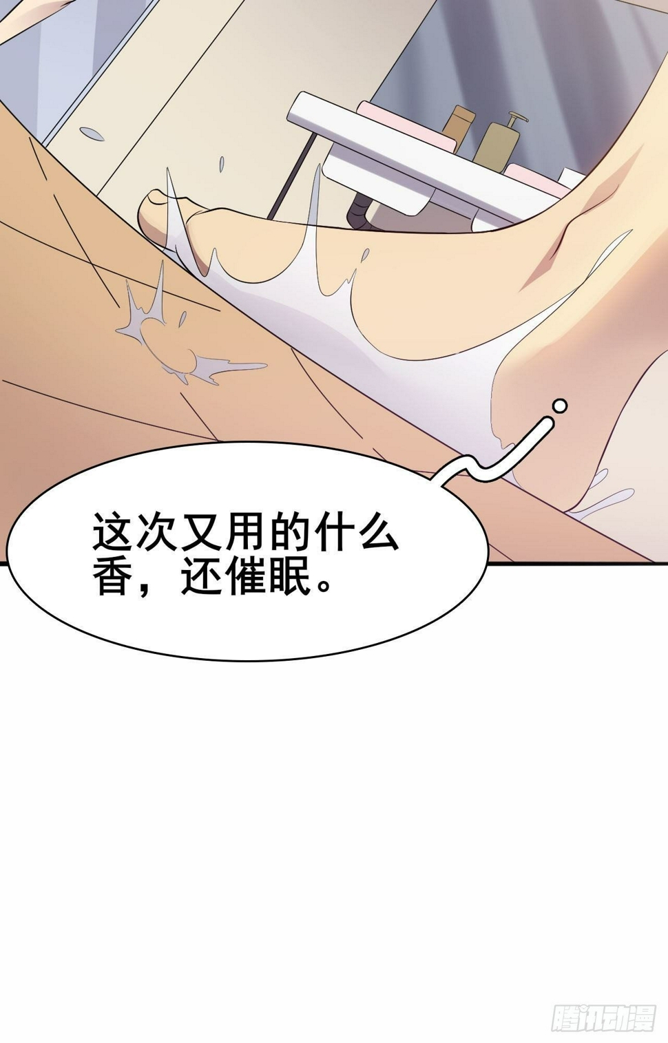 第34话 香艳战术，失败了17