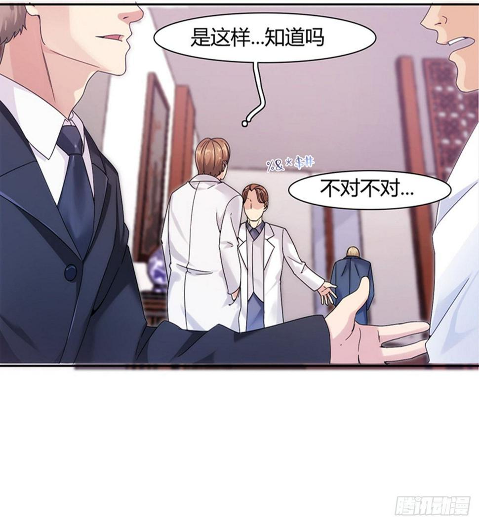 第13话 狗眼看人低74