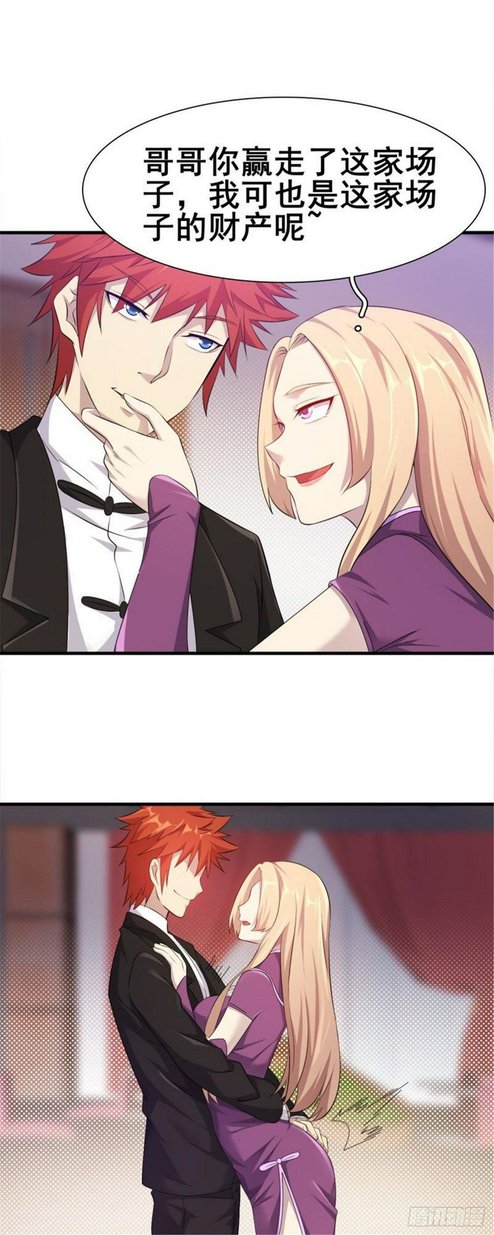 第33话 美女也是资产之一21