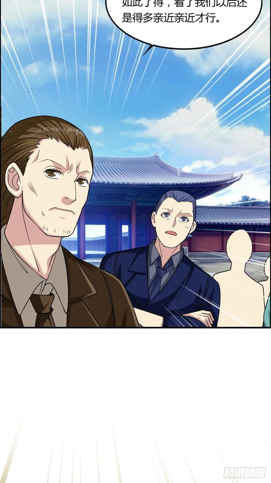 第75话 天相第六式19