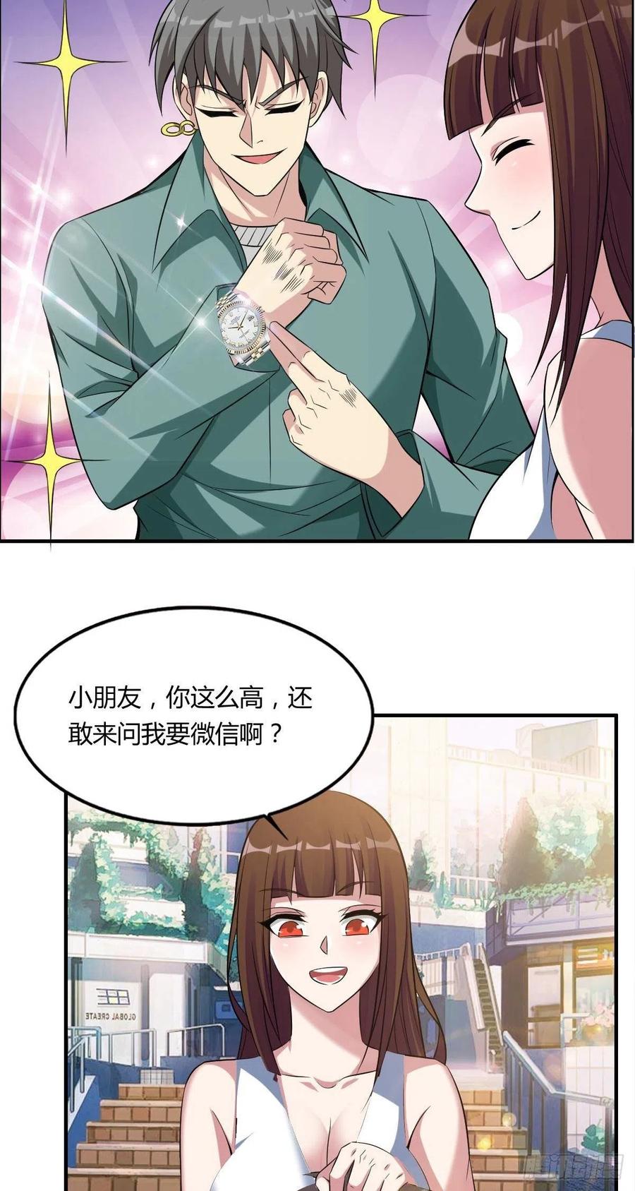 第62话 蠢萌矮的搭讪者32