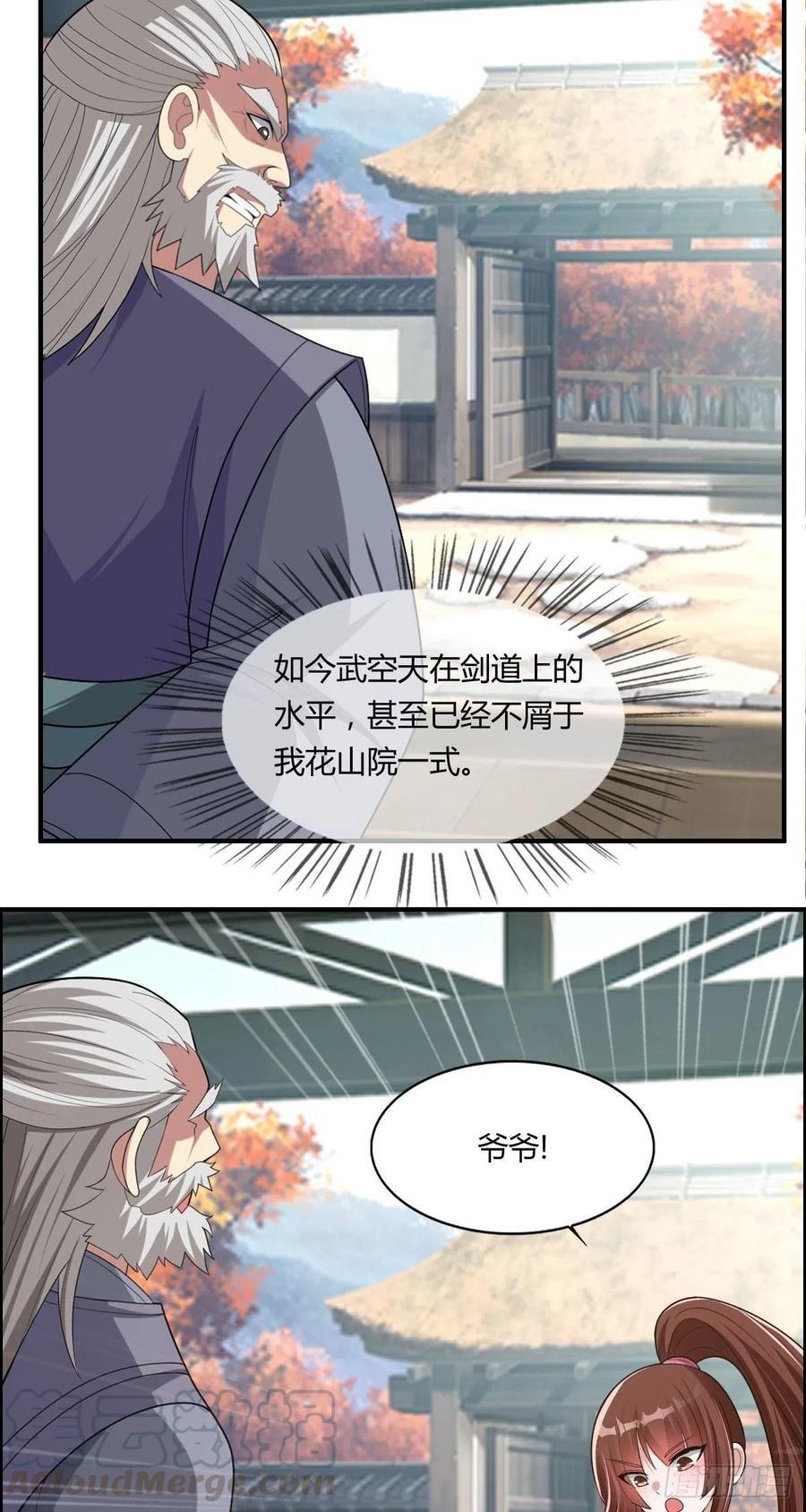 第87话 第一季完结！26