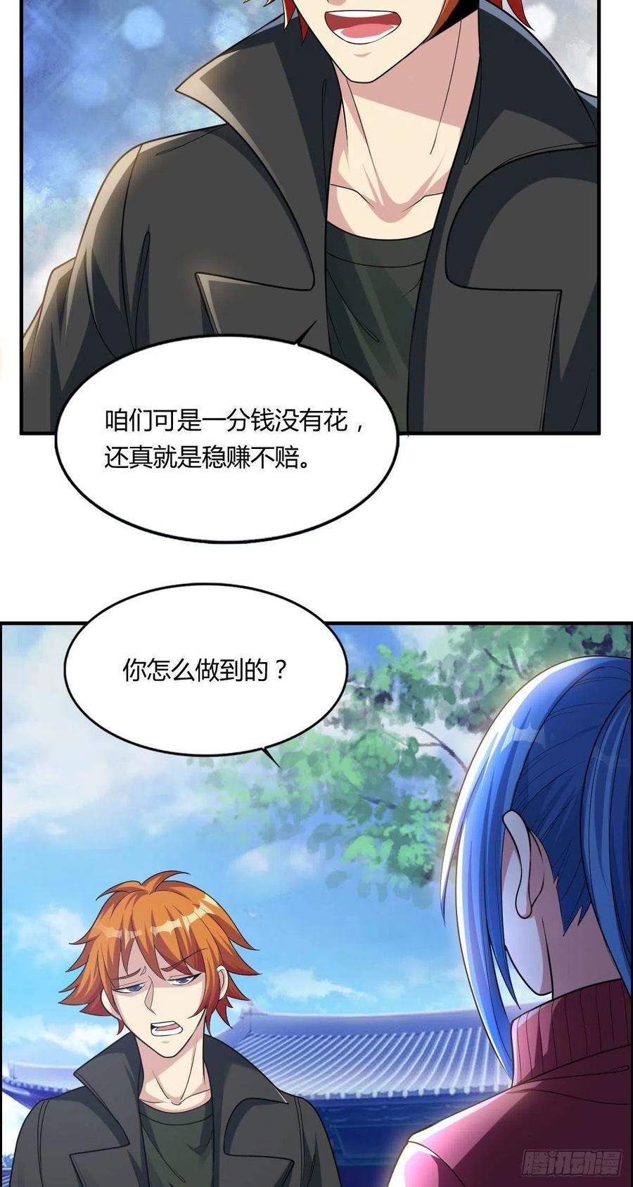 第68话 白羽VS李宏涛17