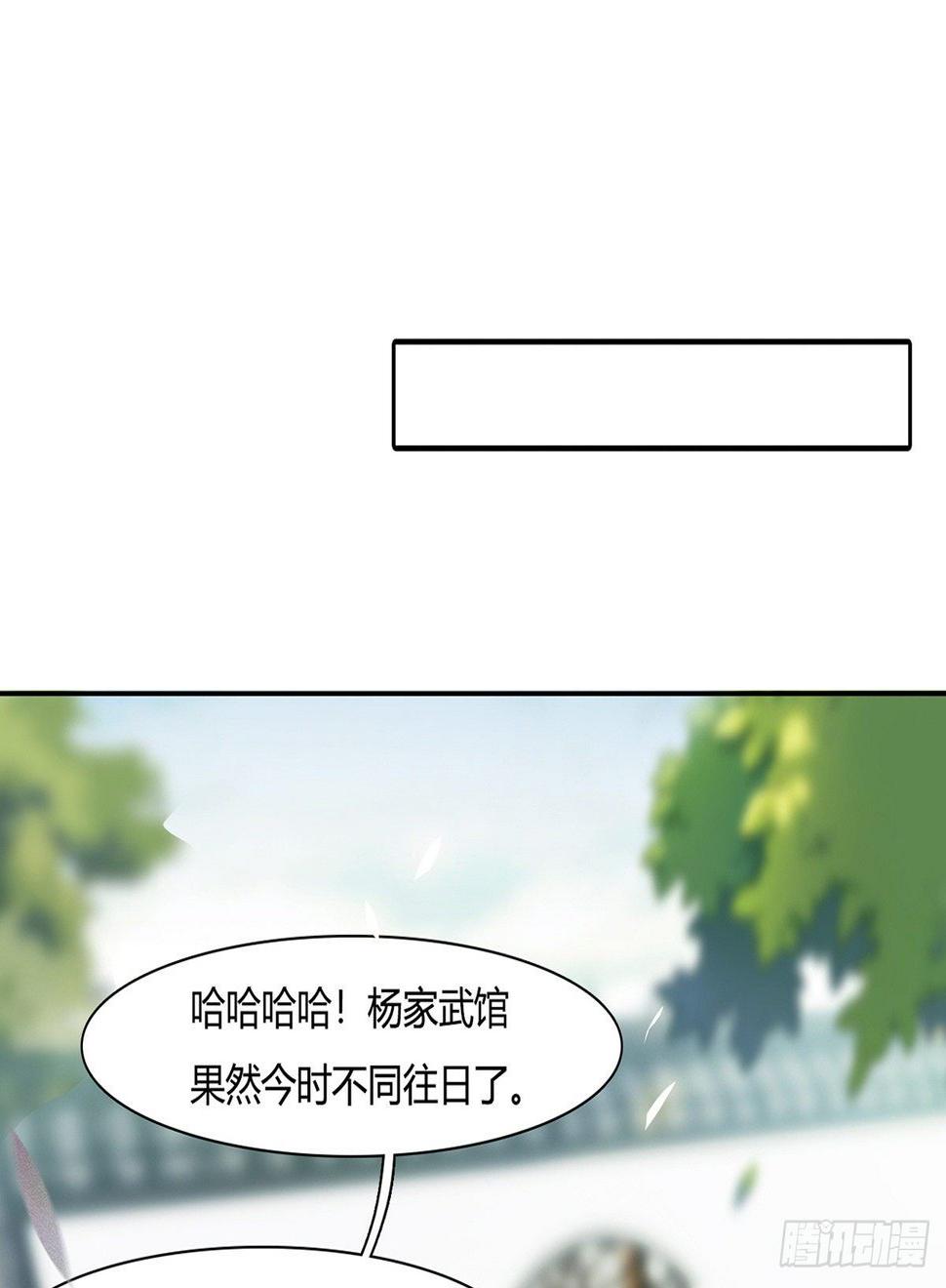 第7话 杨家武馆遇危机31