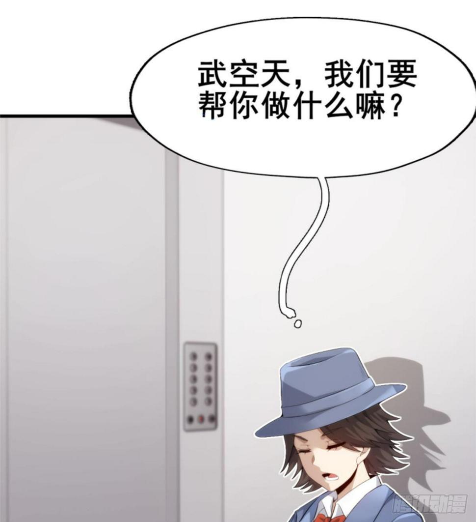第27话 杀他个干干净净9