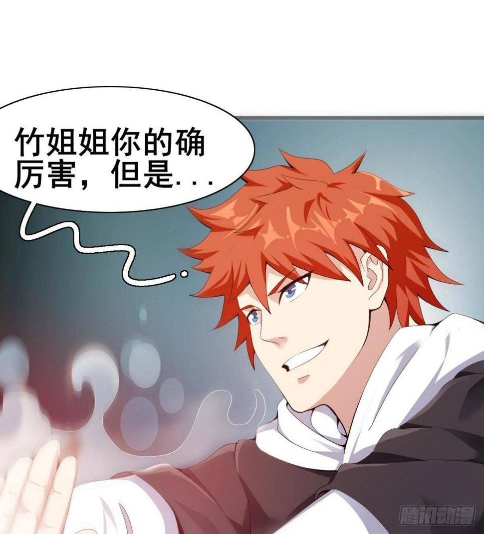 第25话 与美女过招55