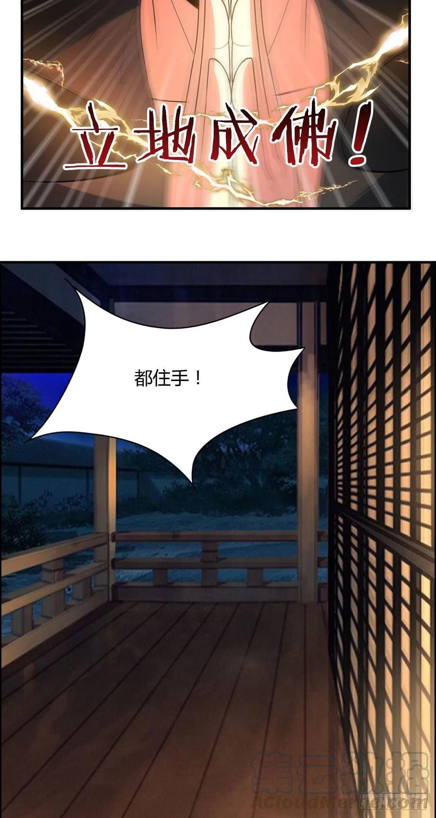 第85话 上门孙女婿？39