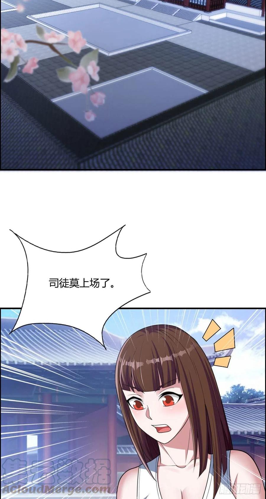 第70话 司徒莫登场21