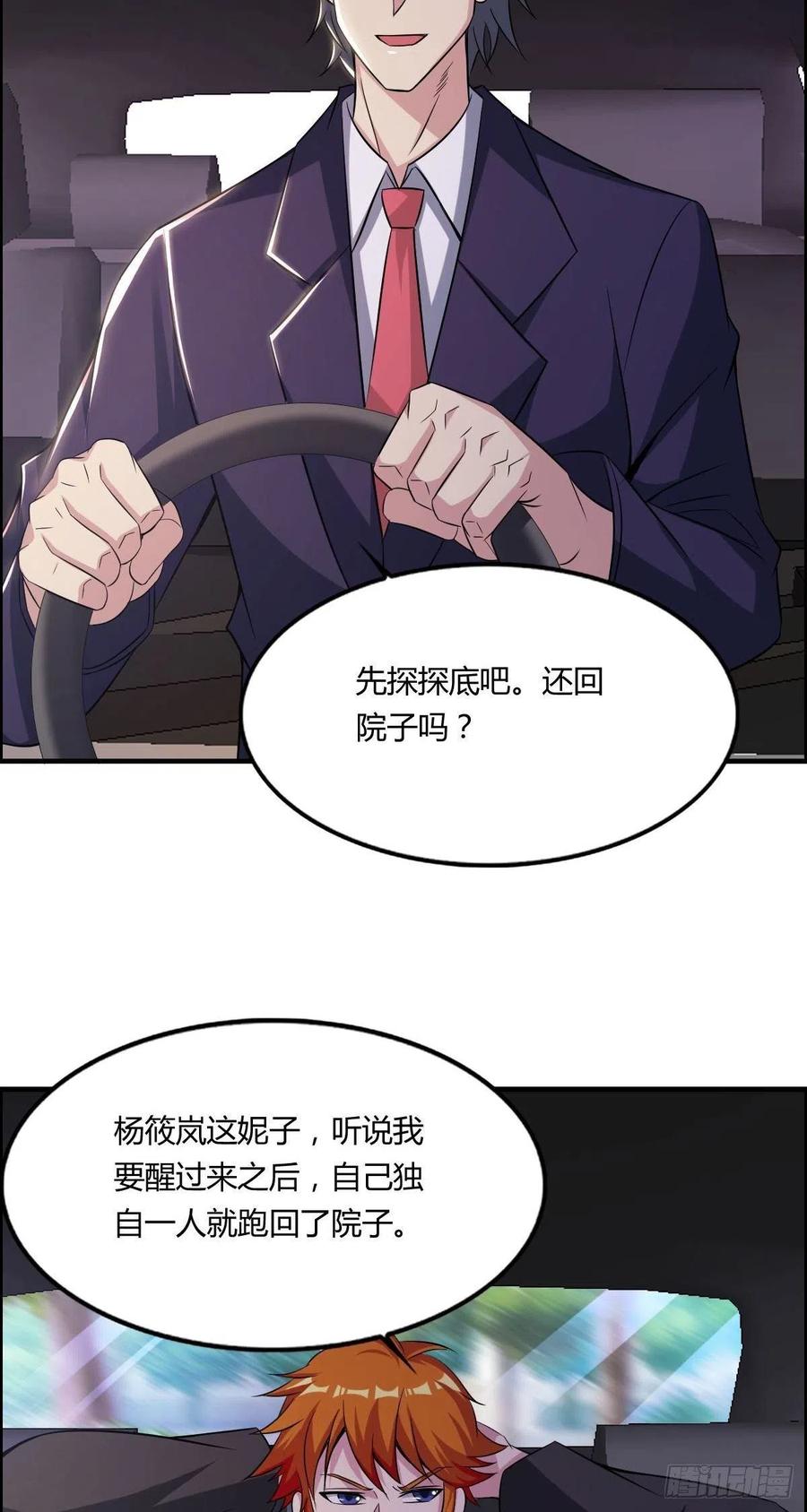 第58话 立地成佛49
