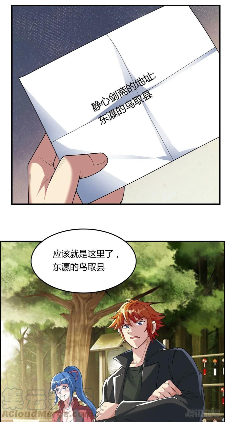 第83话 精心斋4