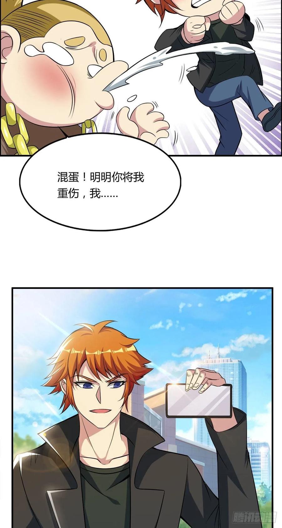 第61话 耍一把无赖50