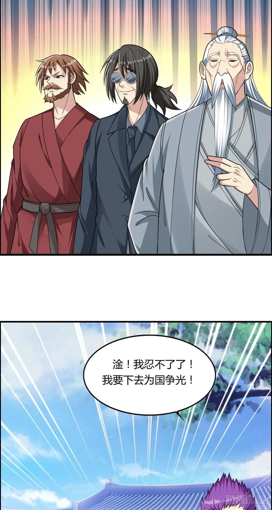 第76话 砸场子的37