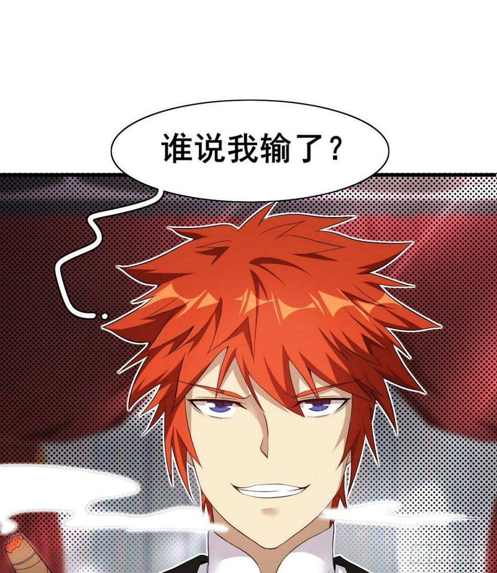 第29话 神一般的赌术30