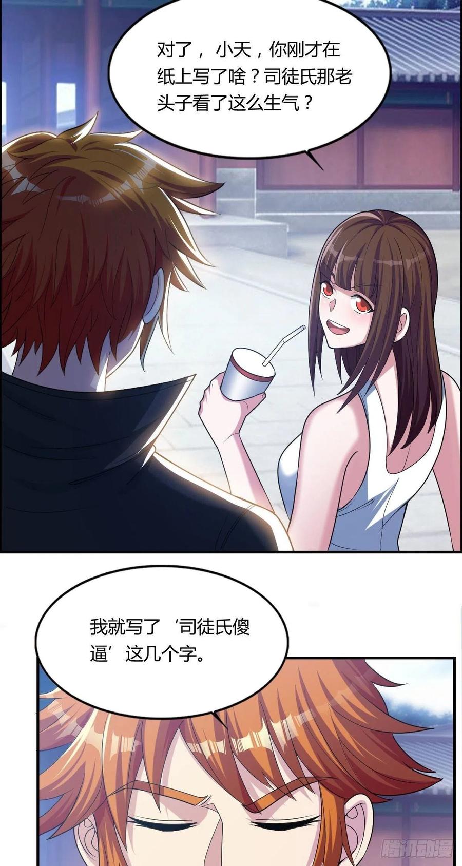 第68话 白羽VS李宏涛8