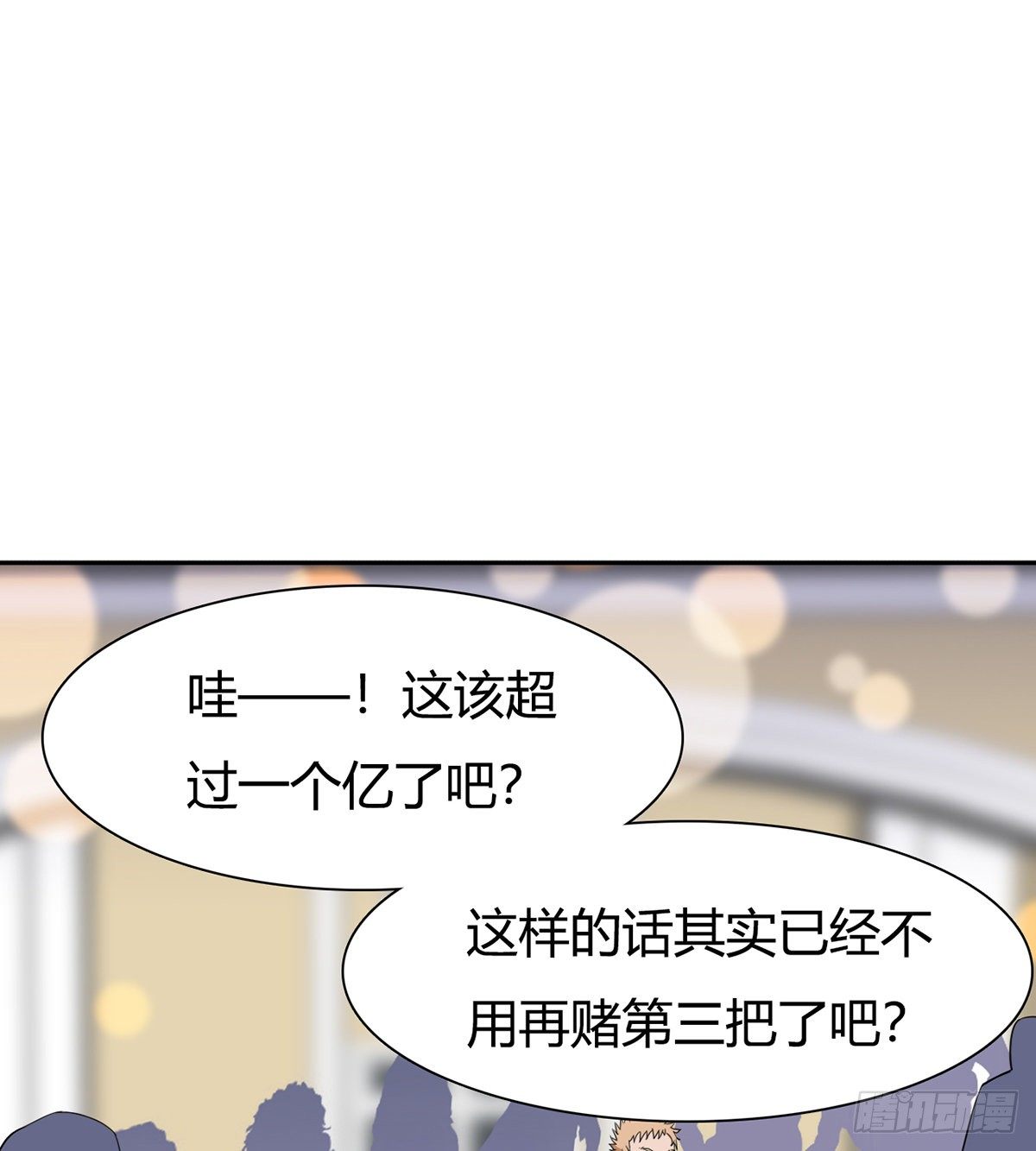 第3话 赌术天才露锋芒2