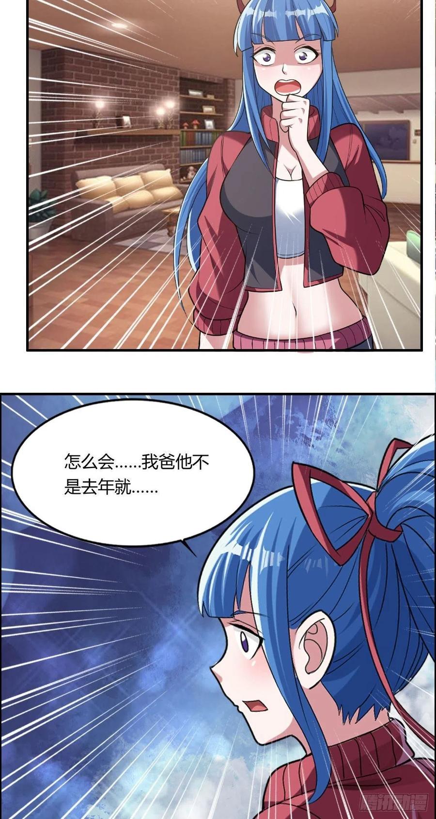 第82话 天大的秘密13