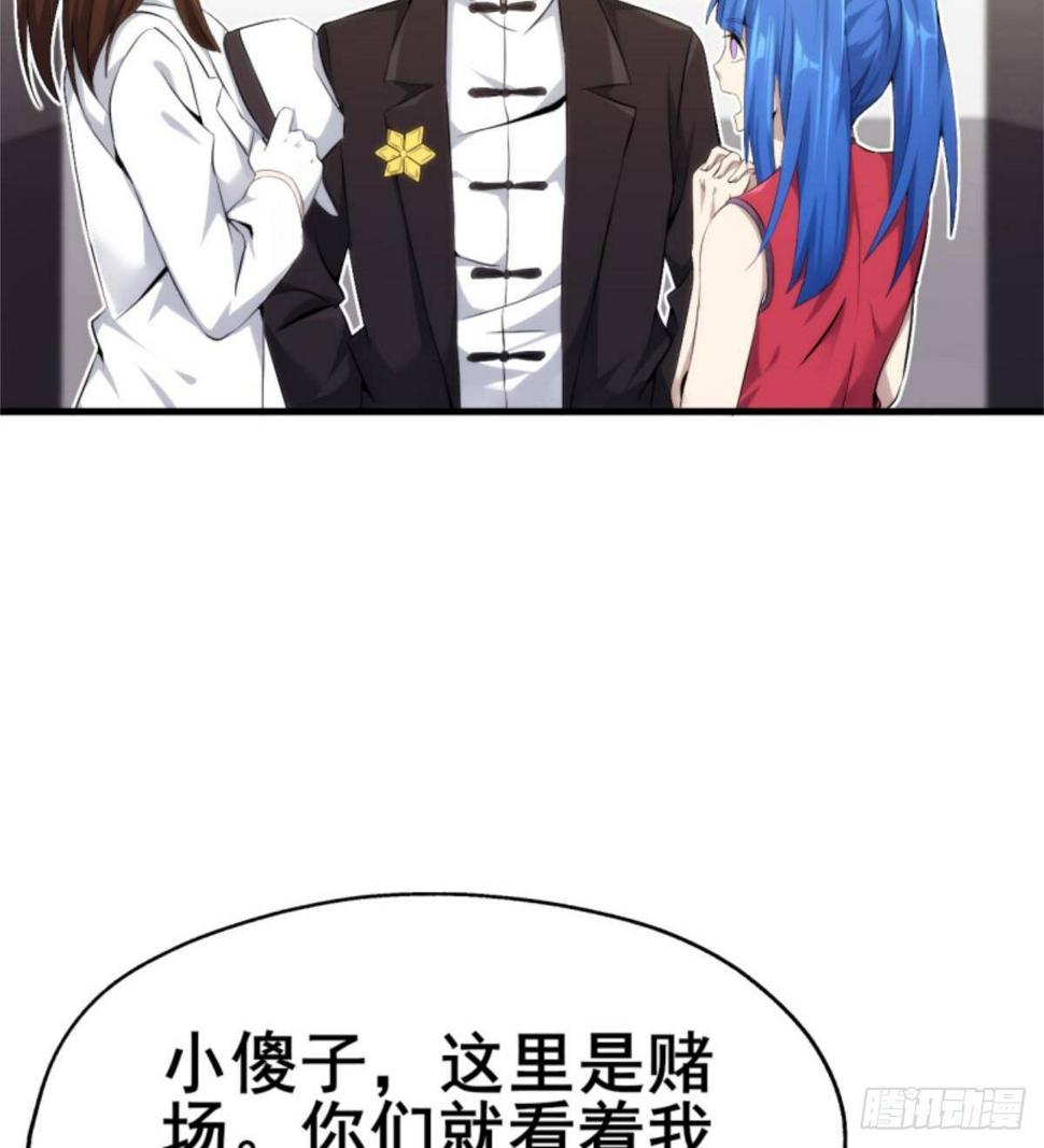 第27话 杀他个干干净净11