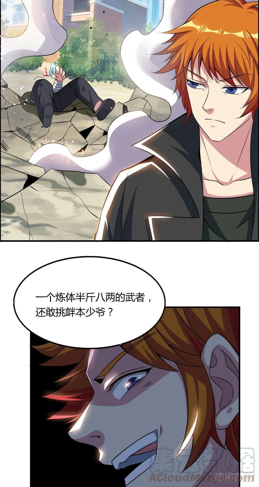 第61话 耍一把无赖42