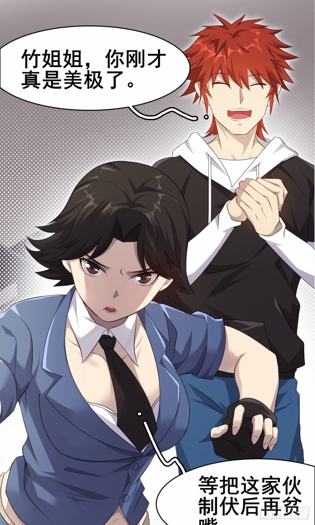 第36话 天才巨波推50