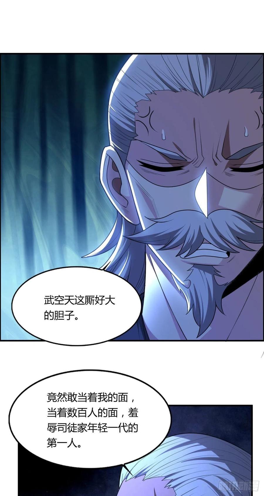 第72话 真凶在心虚38