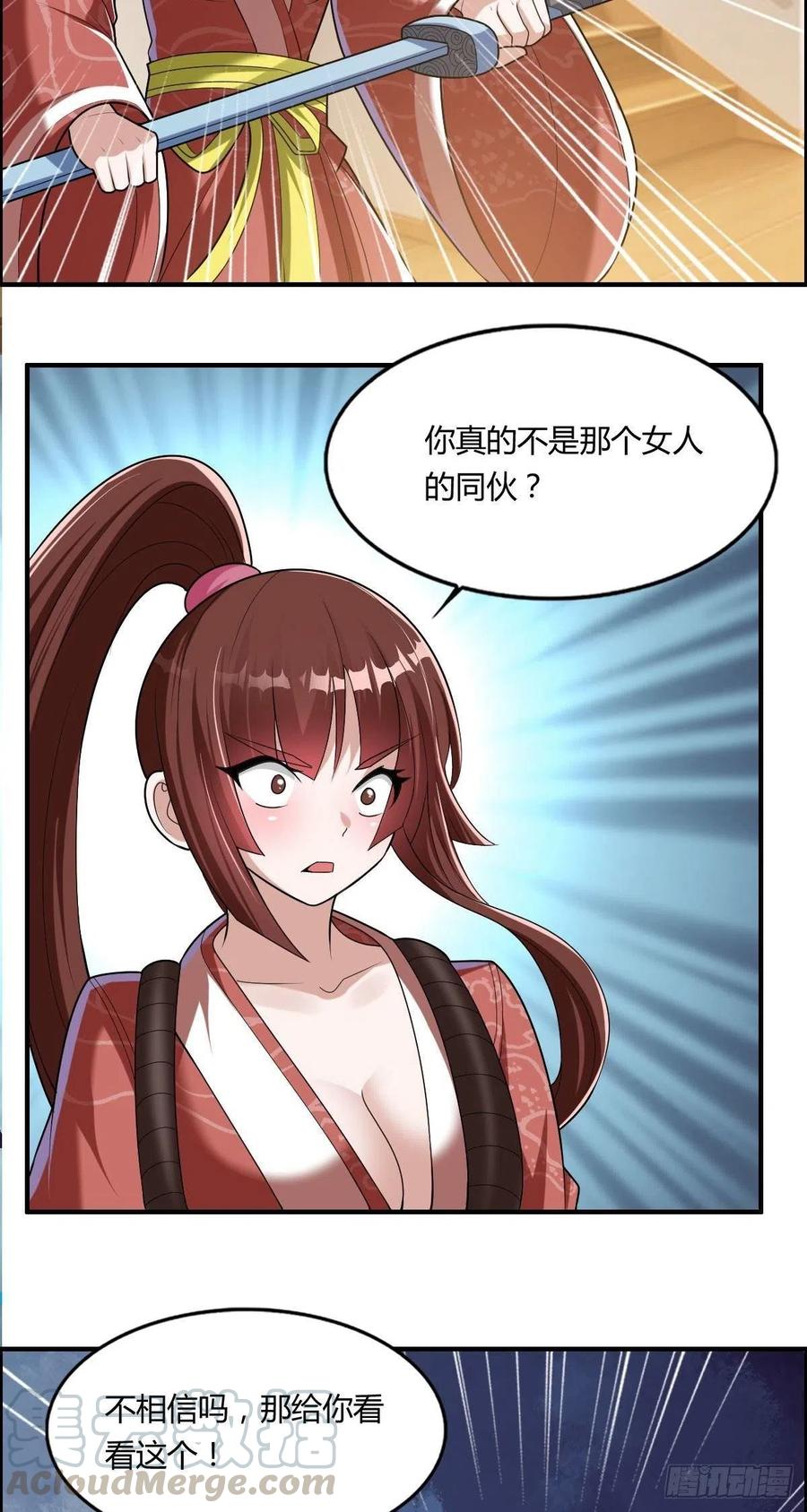 第84话 武士小姐18