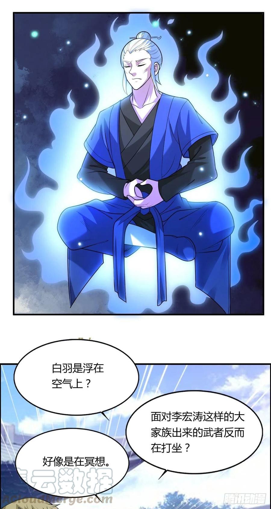 第69话  白羽获胜6