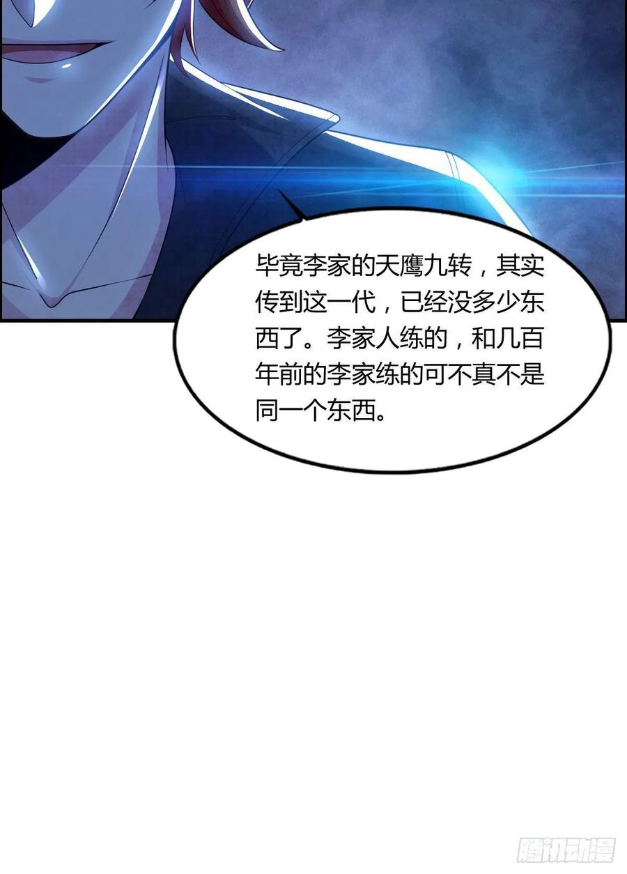 第70话 司徒莫登场19