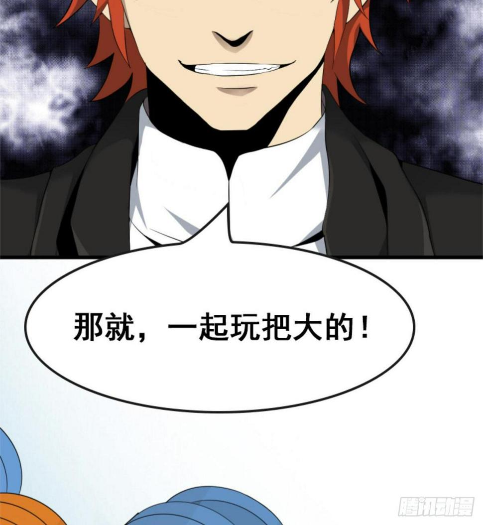 第27话 杀他个干干净净82