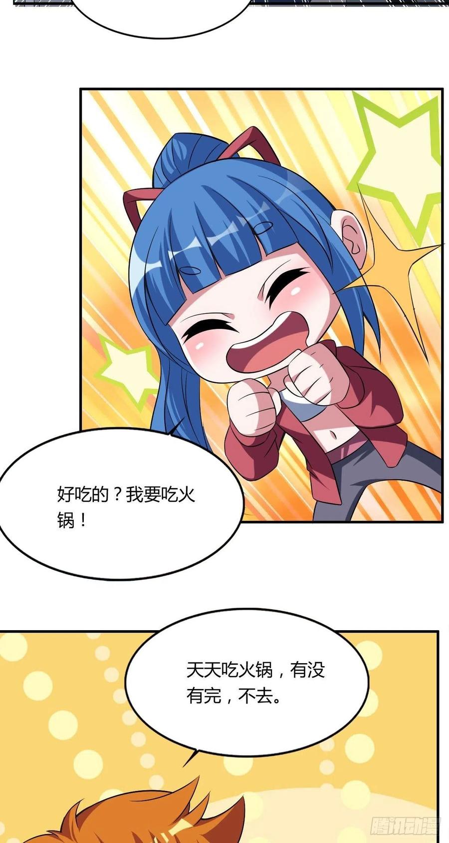 第63话 躺枪的司徒莫46