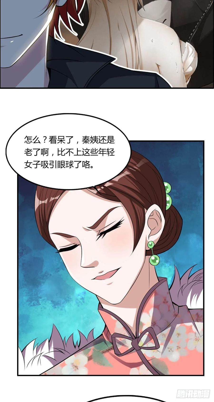 第59话 老情人重逢？17