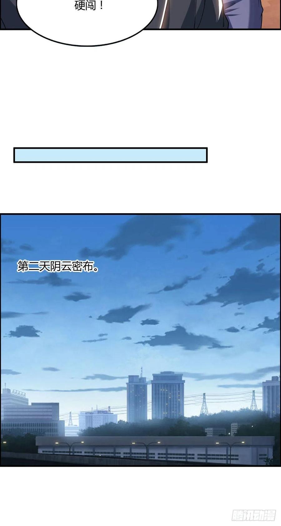 第66话 选手入场8