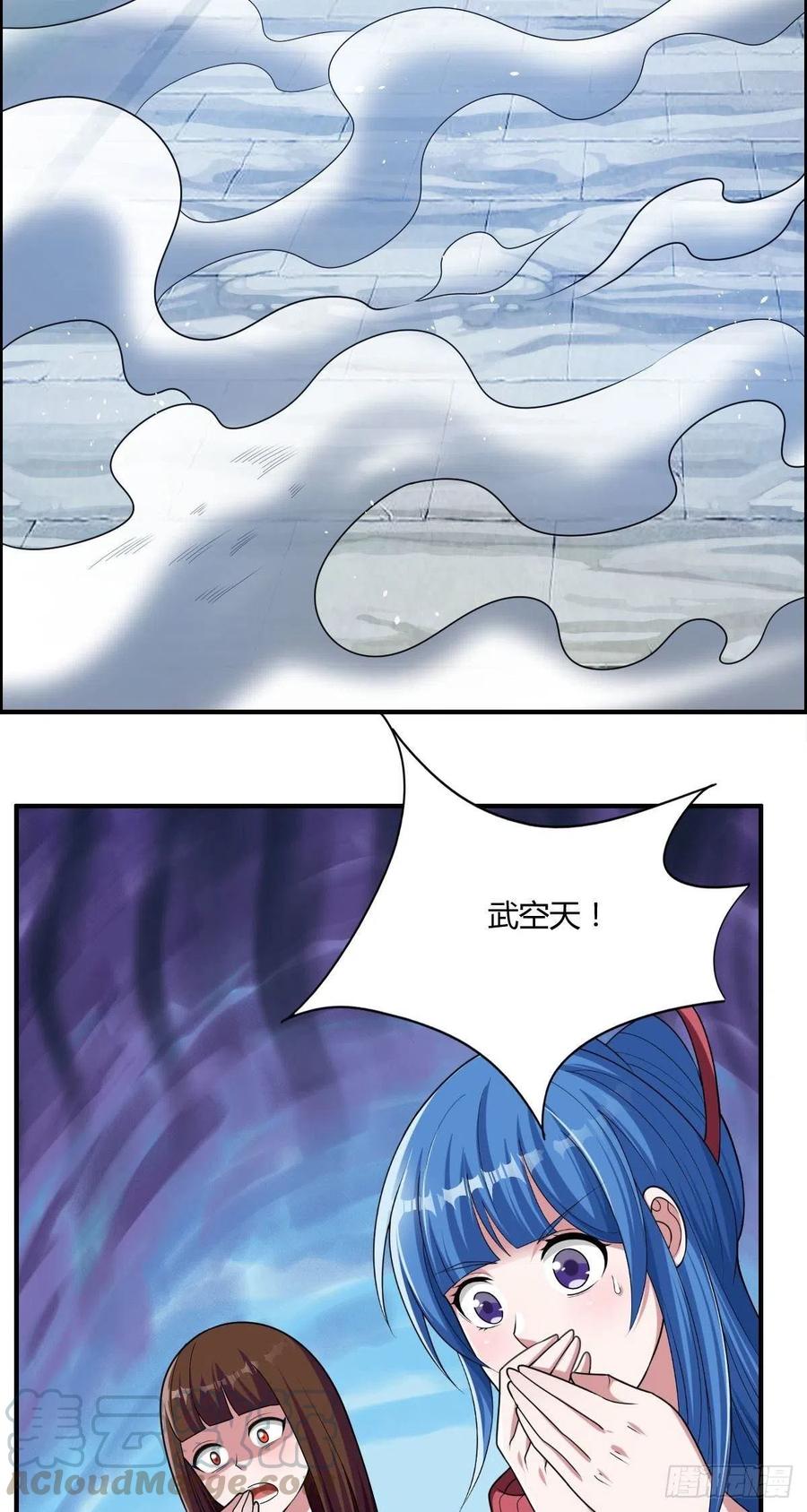 第75话 天相第六式9