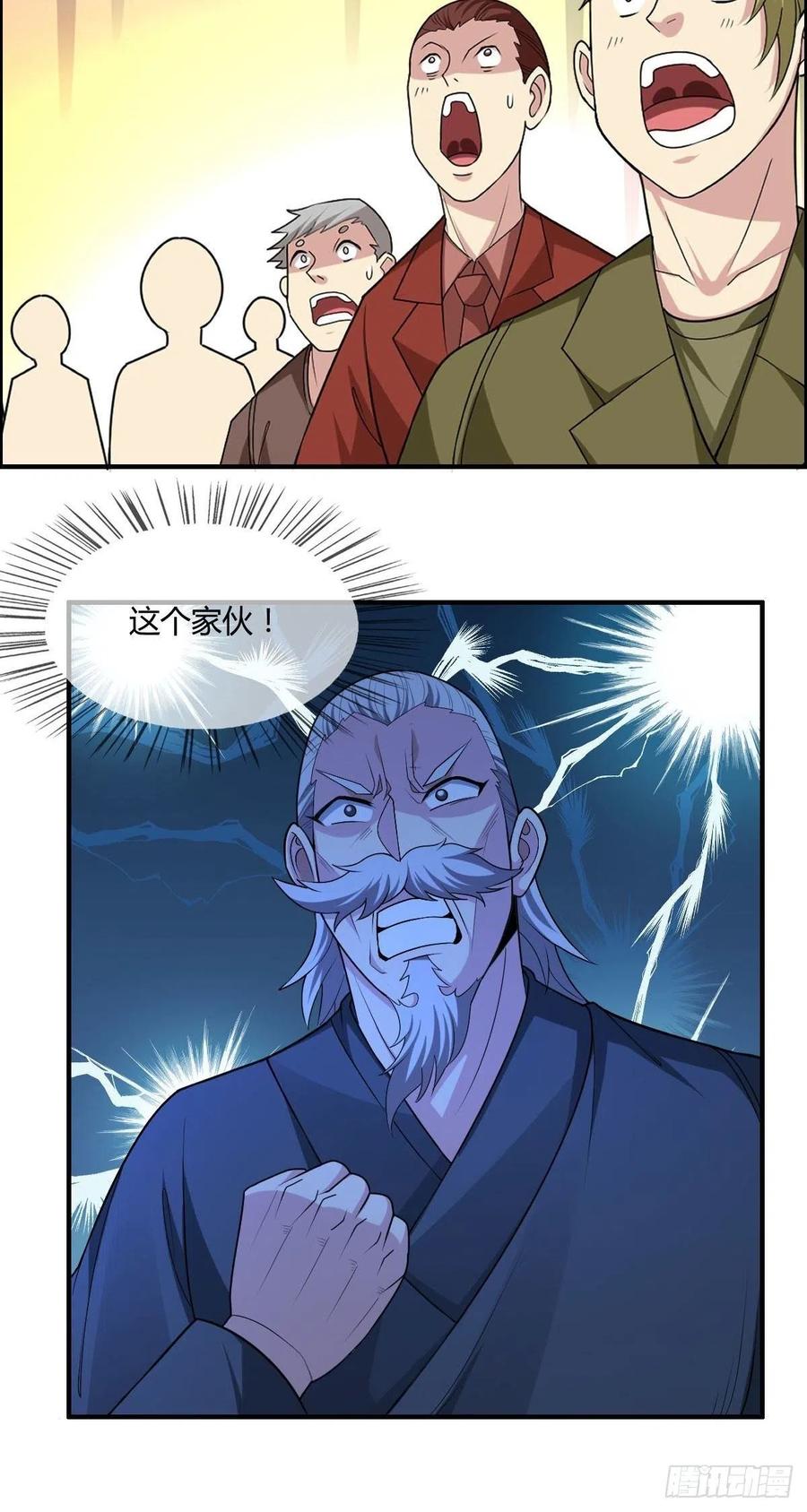 第72话 真凶在心虚35